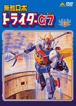 Copertina di Invincible Robo Trider G7