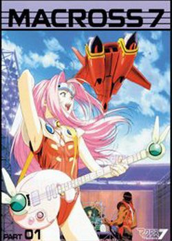Copertina di Macross 7 Plus
