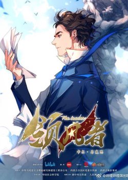 Copertina di The Leader