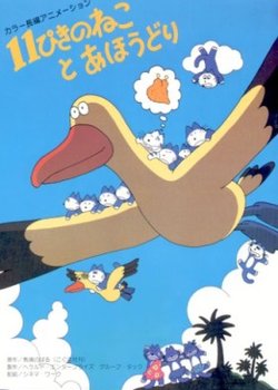 Copertina di Eleven Cats and an Albatross