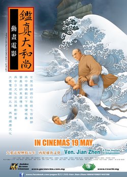 Copertina di Ven. Jian Zhen