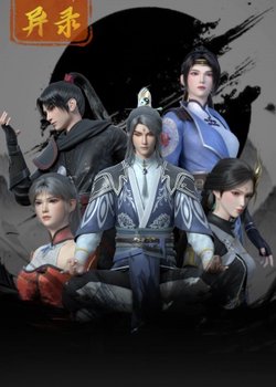 Copertina di Tiandu Yilu