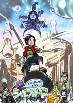 Silk Road Shounen Yuuto