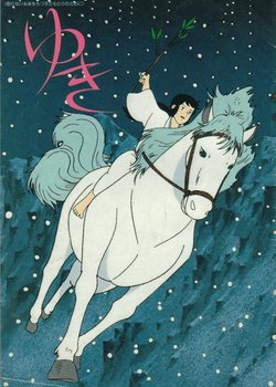 Copertina di Yuki: Snow Fairy