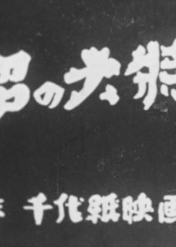 Copertina di General of the Swamp