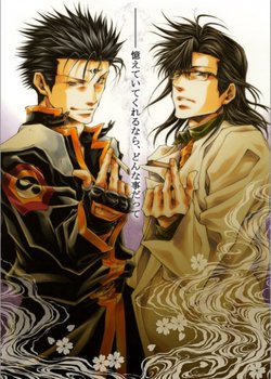 Copertina di Saiyuuki Gaiden: Tokubetsu-hen - Kouga no Shou