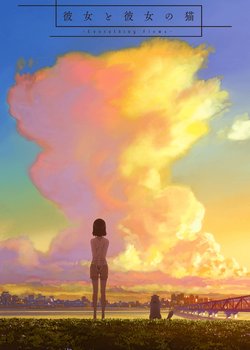 Copertina di Kanojo to Kanojo no Neko: Everything Flows