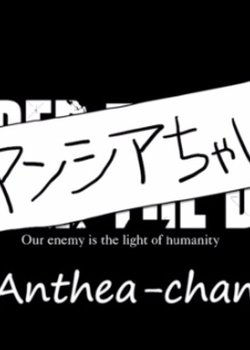 Copertina di UNDER THE DOG Anthea-chan