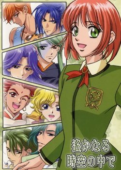 Copertina di Harukanaru Toki no Naka de: Hachiyou Shou Specials