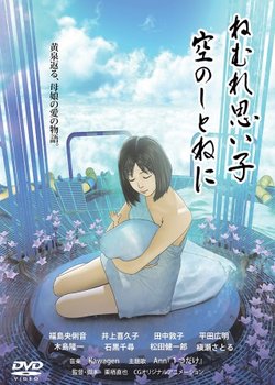 Copertina di Sleep tight my baby