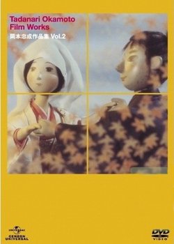 Copertina di Niji ni Mukatte