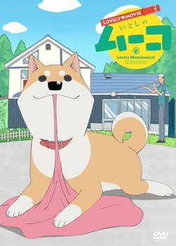 Lovely Movie: Lovely Muuuuuuuco!