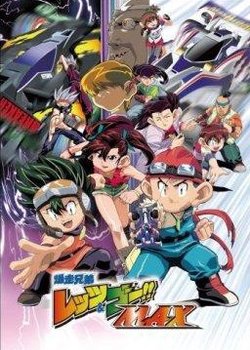 Copertina di Bakusou Kyoudai Let's & Go MAX