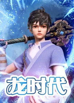 Copertina di Epoch of Dragon