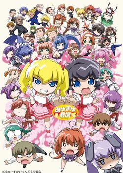 Copertina di Kimi ga Nozomu Eien: Ayu Mayu Gekijou