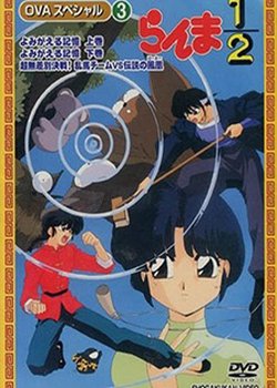 Copertina di Ranma ½ Specials