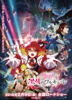 Copertina di Macross Δ: Gekijou no Walkure