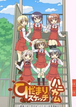 Copertina di Hidamari Sketch x Honeycomb