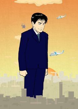 Copertina di At that time Mr. Shimakoh moved!