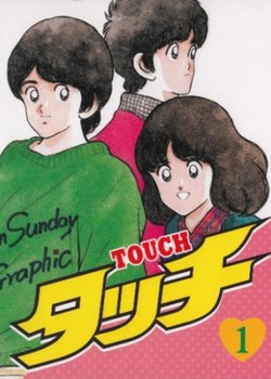 Copertina di Touch