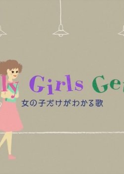 Copertina di Onnanoko dake ga Wakaru Uta: Only Girls Get It