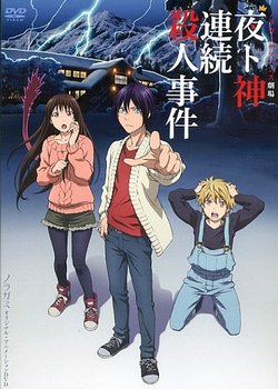 Copertina di Noragami Aragoto OVA