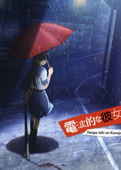 Copertina di Denpa-teki na Kanojo