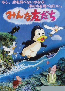 Copertina di Minna Tomodachi