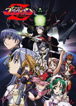 Copertina di Super Heavy God Gravion Zwei