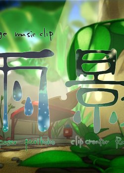 Copertina di Amakage