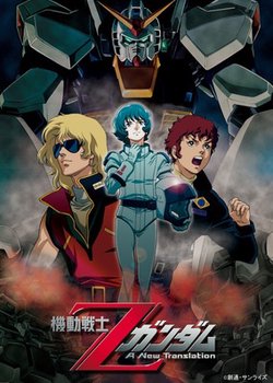 Copertina di Mobile Suit Zeta Gundam: A New Translation - Heir to the Stars