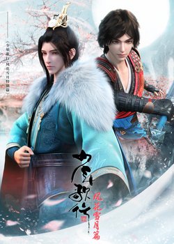 Copertina di Great Journey of Teenagers 2nd Season Special