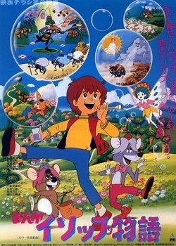 Copertina di Manga Aesop Monogatari