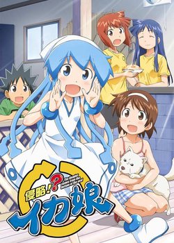 Copertina di Squid Girl 2