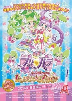 Copertina di PriPara Movie: Mi~nna no Akogare♪ Let's Go☆Prix Paris
