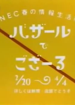 Copertina di Bazar dé Gozarre