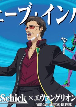 Copertina di Schick x Evangelion