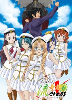 Copertina di Lime-iro Ryuukitan X