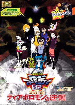 Copertina di Digimon Adventure 02: Revenge of Diaboromon