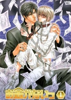 Copertina di No Money!