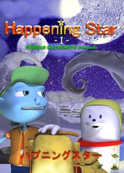 Copertina di Happening Star ☆