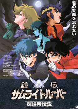Copertina di Ronin Warriors Legend of Kikoutei