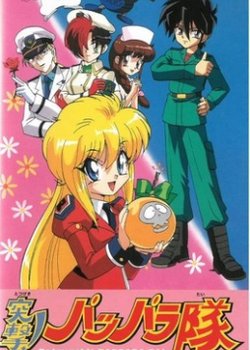 Copertina di Charge! Pappara Team