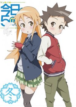 Copertina di Kyou no 5 no 2 (TV)
