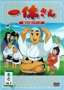Copertina di Ikkyu the Little Monk