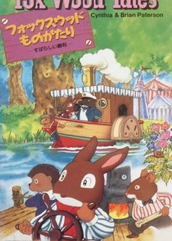 Copertina di Fox Wood Tales