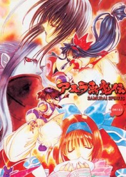 Copertina di Samurai Spirits 2