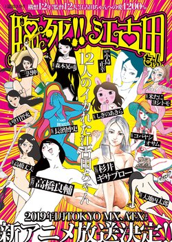 Copertina di Rinshi!! Ekoda-chan