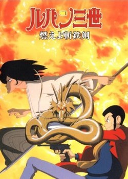 Copertina di Lupin the Third: Dragon of Doom