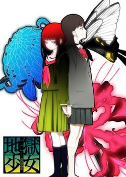 Copertina di Hell Girl: Three Vessels